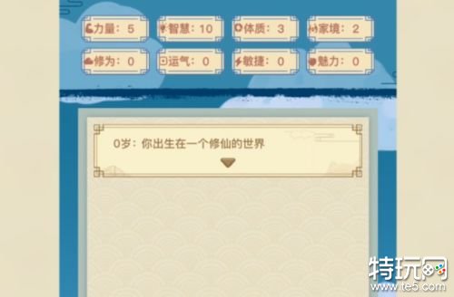 异世界转生模拟器破解版不会爆体游戏截图