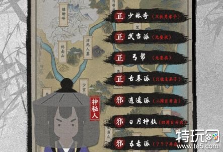 大侠式人生2破解版无限行动力游戏截图