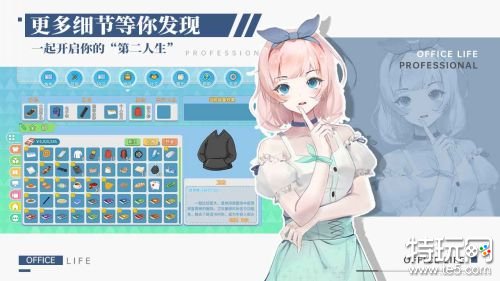代号职场与生活无限金钱版游戏截图