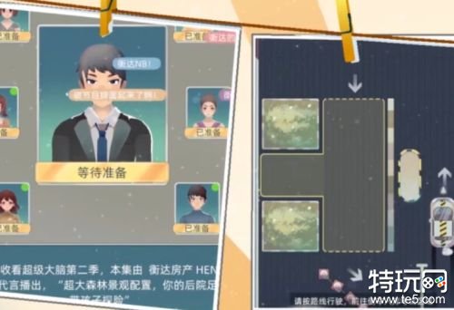 当代人生破解版金手指游戏截图