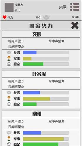 穿越人生破解版最新下載