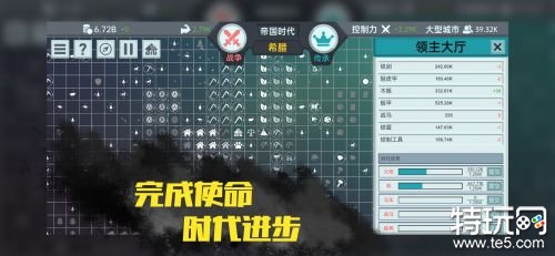 放置文明破解版下载游戏截图