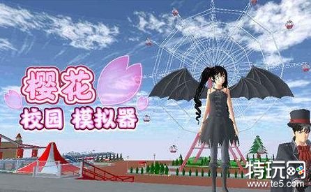 樱花校园能生孩子中文版游戏截图