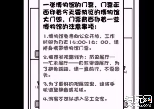 规则怪谈博物馆下载破解版
