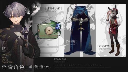 重返未来1999内测下载