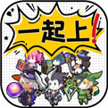 讲什么道义一起上官方下载