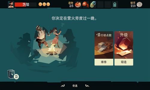 航海奇闻破解版无限声望