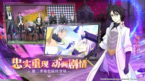 转生史莱姆手游台服下载