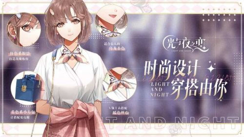 光与夜之恋官服下载