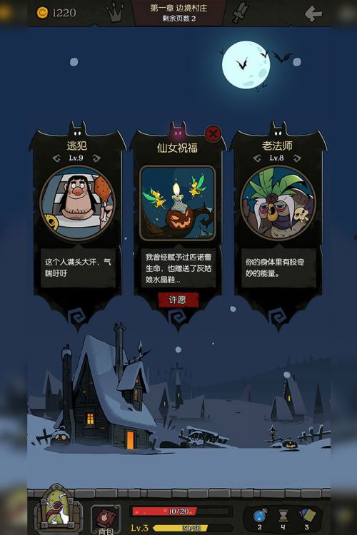 月圆之夜dlc破解版