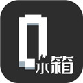 水箱游戏测试版下载