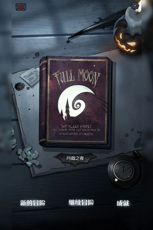 月圆之夜破解版永久免费内购游戏