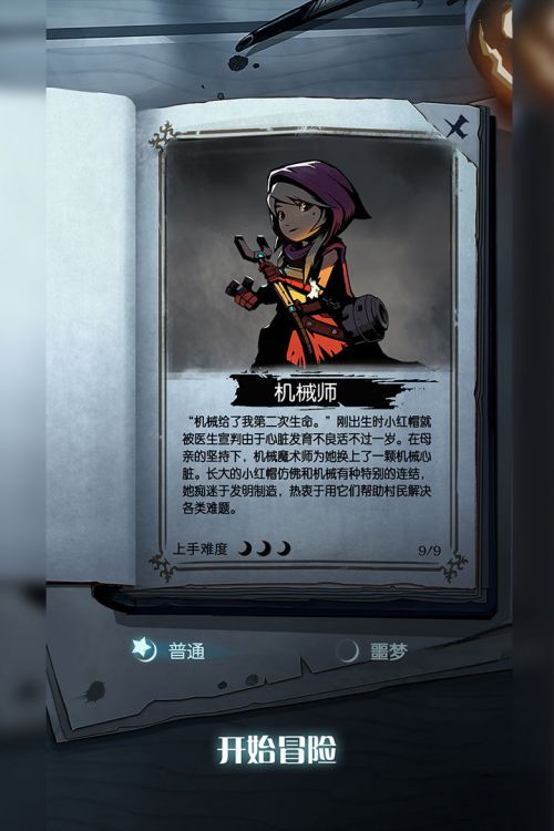 月圆之夜破解版永久免费内购游戏