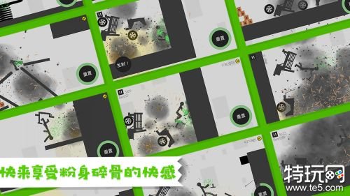 粉身碎骨游戏破解版