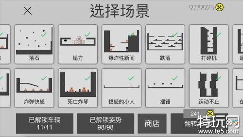 粉身碎骨游戏破解版