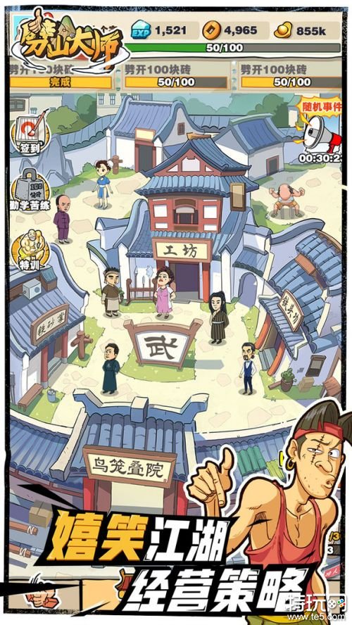 劈山大师破解版内置菜单