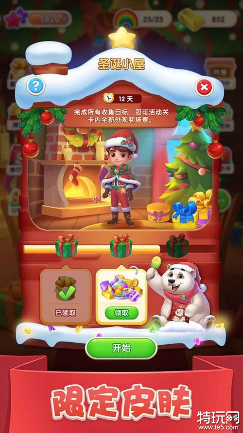 宾果消消消无限星星破解版