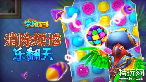 梦幻家园破解版无限星