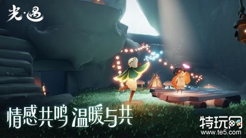 光遇破解版全物品下载