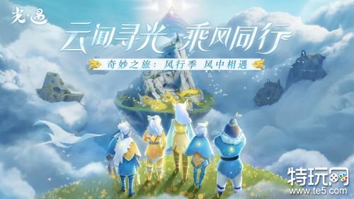 光遇破解版全物品下载