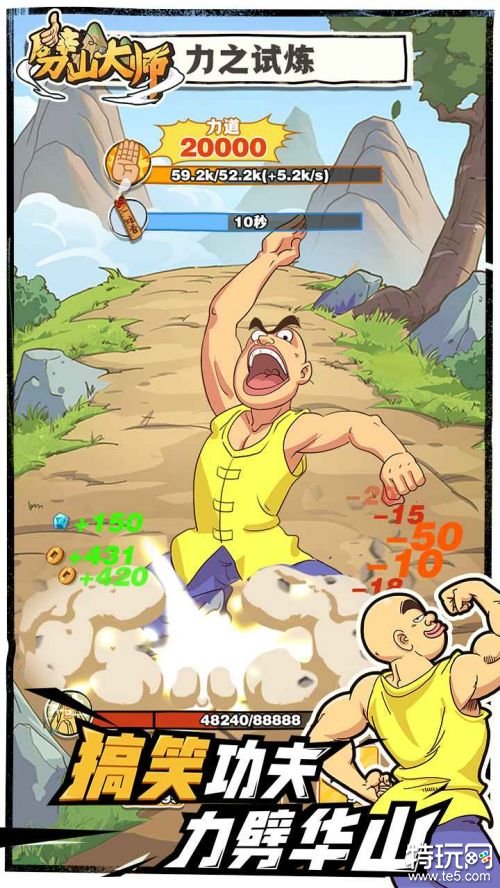 劈山大师免广告破解版