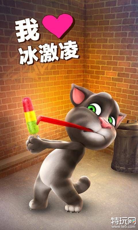 会说话的汤姆猫破解版