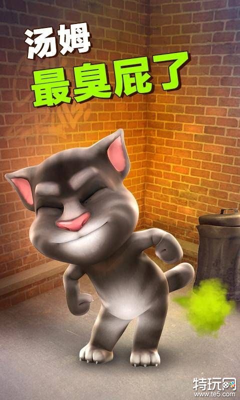 会说话的汤姆猫破解版