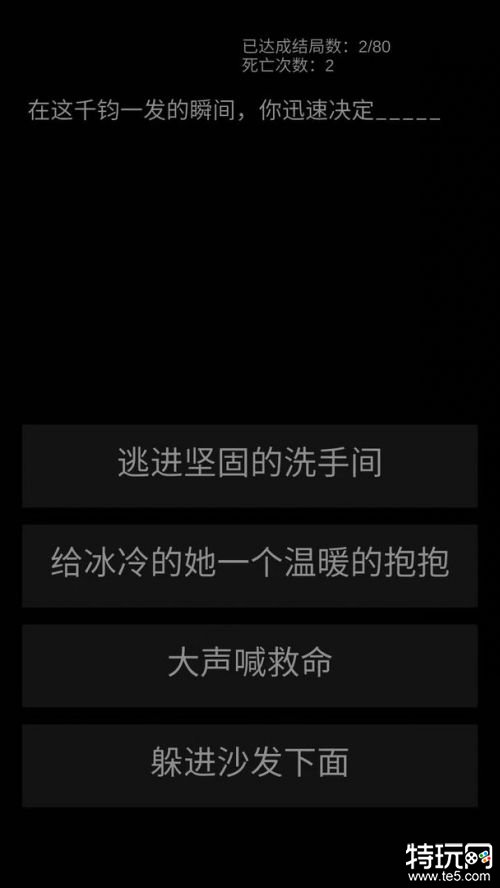 活着文字游戏下载