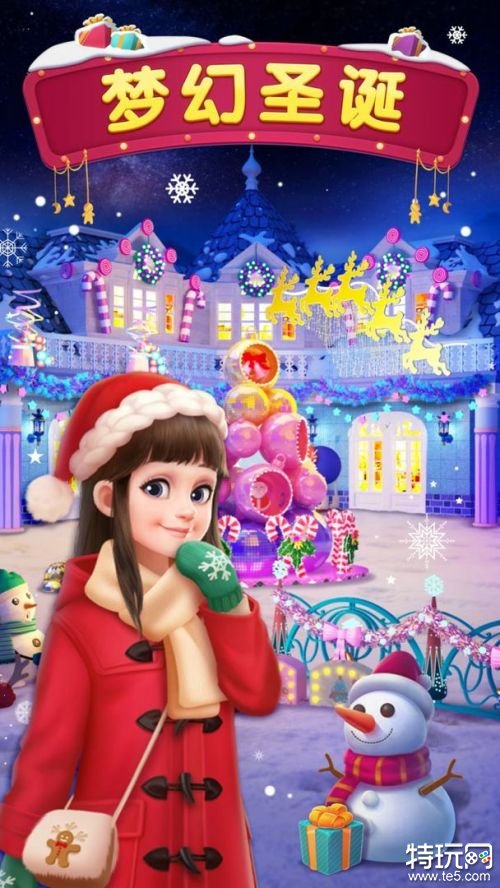 我的小家破解版
