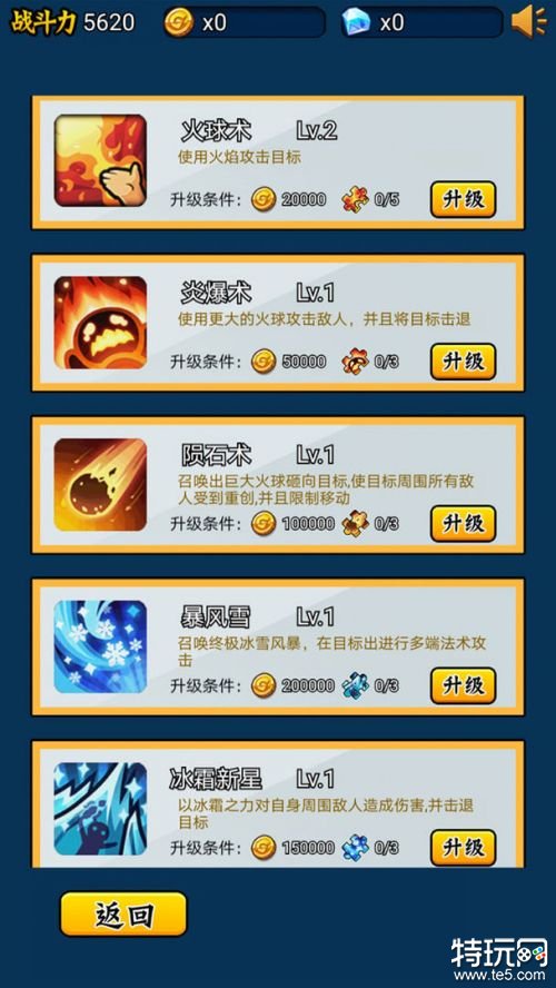 英雄你太美破解版3.0.6