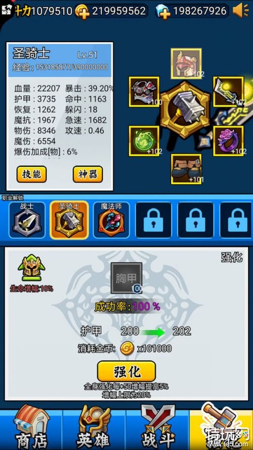 英雄你太美破解版3.0.6
