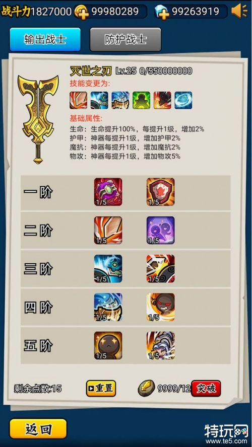 英雄你太美破解版3.0.6