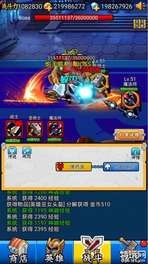 英雄你太美破解版3.0.6