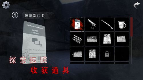 无尽噩梦诡医院无敌版