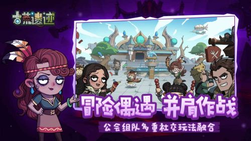 古荒遗迹破解版