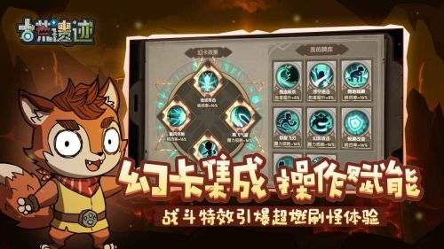 古荒遗迹破解版