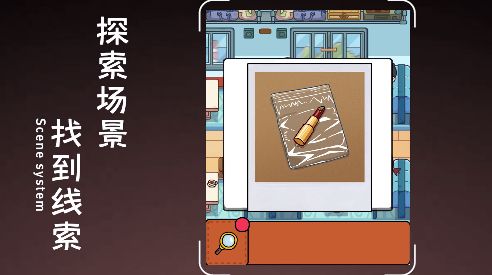 案件大师破解版无限钻石