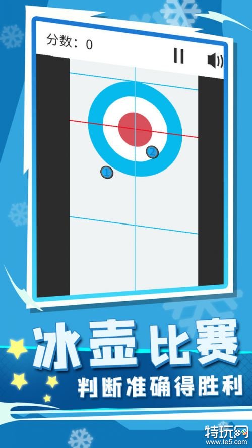 世界冬季运动会2022游戏