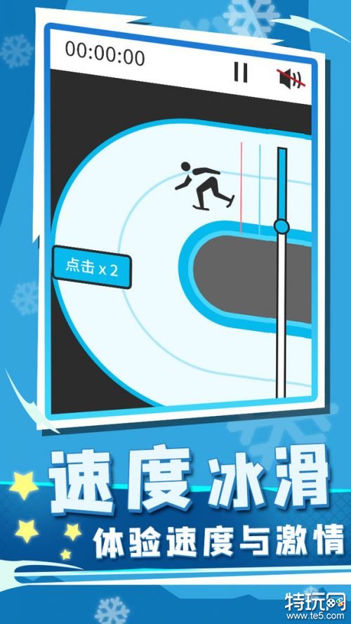 世界冬季运动会2022游戏