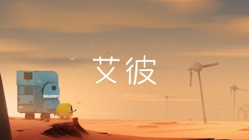 艾彼破解版免付费