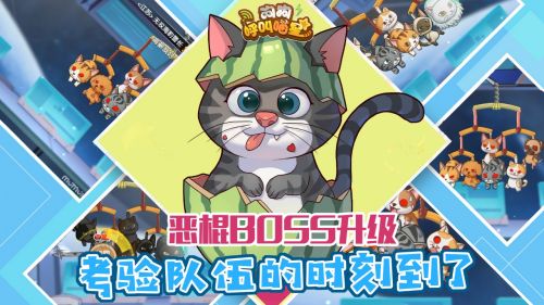 狗狗呼叫喵星破解版