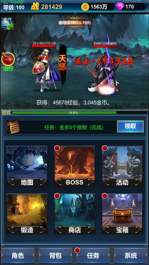 挂机英雄的试炼破解版