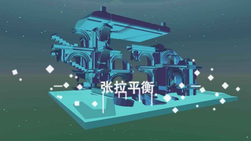 星辰遗迹游戏iOS