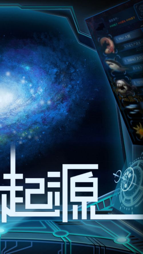 物种起源内购破解版最新版