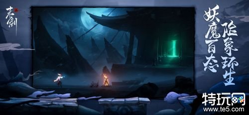 末剑2破解版免登录
