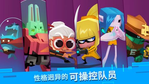 比特小队最新内购破解版下载