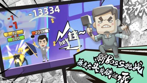 我功夫特牛破解版全武器终极破解版