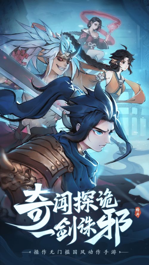 斗诡破解版