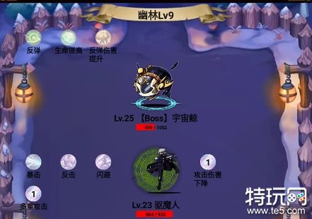 无尽的元素使破解版