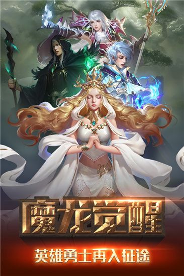 冒险与征服无限钻石破解版iOS